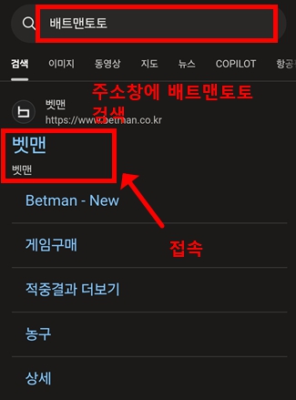 배트맨토토 모바일구매 방법1
