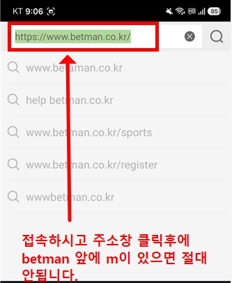배트맨토토 모바일구매 2