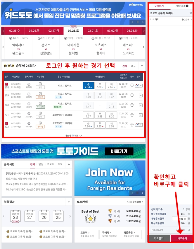배트맨토토 모바일구매3