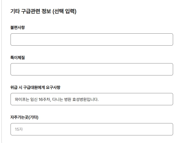 119 안심콜 구급관련 정보