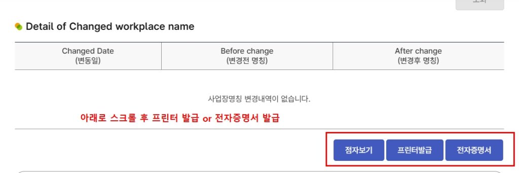 국민연금 가입증명서 프린터발급
